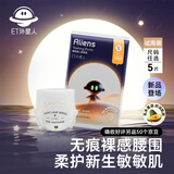 ET 外星人光跃超薄透气乳木果无痕腰围拉拉裤XXL码试用装 适用体重15-20kg
