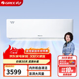 格力（GREE）大1匹 京湃 新一级能效 变频冷暖 高温自清洁 壁挂式空调挂机KFR-26GW/(26558)FNhAc-B1(WIFI)