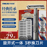 英吉利老式剃须刀手动刮胡刀复古金属银色旋开式重工经典双面刀片传统胡须造型刀