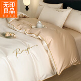 无印良品新疆全棉刺绣被套150x200cm单件100%纯棉被罩200x230cm轻奢四件套 轻奢-奶昔白+奶茶【适合裸睡】 150*200cm【单被套】