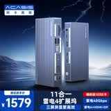 阿卡西斯雷电4扩展坞Thunderbolt雷雳4拓展intel认证40Gbps超清8k桌面拓展坞适配Macbook雷雳电脑桌TB4011
