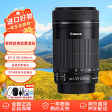 佳能（Canon）EF-S 55-250mm f/4-5.6 IS STM 单反相机镜头 55-250长焦相机镜头 半画幅相机镜头 