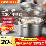 苏泊尔（SUPOR） 蒸煮多用锅复底加厚不锈钢蒸锅SZ24S1电磁炉单层蒸锅22-24cm