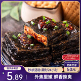 三只松鼠臭豆腐香辣味120g/袋 休闲零食油炸豆干湖南长沙特产小吃