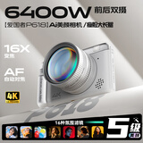 aigo爱国者P618前后双摄自拍学生数码相机生日礼物女生入门校园旅游微单摄像Vlog平替ccd白色64G广角镜