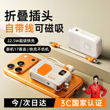 亿拉福【3C认证可上飞机】磁吸充电宝20000毫安自带插头Magsafe快充自带线大容量移动电源五合一适用苹果 顶配版丨2万毫安【磁吸+AC插头+自带线】米橙色