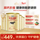 飞鹤经典1962中老年高钙多维牛奶粉900g*6 高蛋白维生素成人营养粉