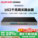 锐捷千兆企业网关路由器RG-EG310G-E无公网IP异地组网SD-WAN 免费监控大屏2500M支持带宽叠加 AC控制器