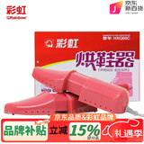 彩虹烘鞋器 可伸缩电热干鞋机 智能恒温暖鞋宝宝男女暖鞋器鞋子烘干机 红色可伸缩 长(16cm-20cm调节)X宽6cmX高4cm