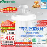 雷士（NVC）枕边风风扇灯吊扇北欧餐厅卧室全光谱1级能效三防一体36瓦包安装