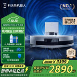 科沃斯T50MAX扫地机器人扫拖一体自动清洗智能家用超薄毛发0缠上下水版【国家补贴】