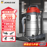 杰诺桶式吸尘器工厂车间粉尘大吸力工业吸尘机装修开荒洗车店宠物吸水除尘机505-60L边推边吸