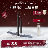 玛丽黛佳（MARIE DALGAR）圣诞礼物先锋微雕眉笔自然防水防汗不易脱妆BR-1摩卡棕