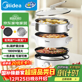 美的（Midea）电火锅 电蒸锅煮锅火锅专用锅 家用多功能烤肉锅多用途锅分体式不粘料理锅电热锅HGE28T71S