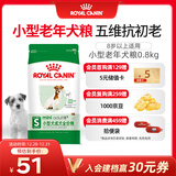 皇家狗粮 老年狗粮  小型犬粮SPR27全价狗粮8岁以上 800g【健康活力】