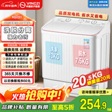 YANGZI扬子集团洗衣机半自动老式家用双桶大容量双缸洗衣机蓝光 洗脱双筒小型波轮 20.5KG 【洗13+7.5脱|加厚|强劲电机】