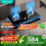 华帝【国家补贴20%】家用燃气灶液化气嵌入式双灶4.5kW猛火灶煤气灶双灶台灶具i10059B【液化气商品】