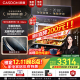 凯度（CASDON）【 双热风 】56L蒸烤箱一体机嵌入式 家用 烘焙蒸箱 烤箱 蒸烤炸炖四合一体SR5628DE23-GQPro