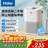 海尔（Haier）空气净化器除甲醛新房家用卧室桌面办公室小型除烟味 便携式净化器 ZKJ-G60TA1
