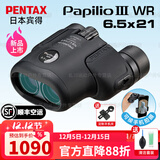 PENTAX宾得虫虫镜三代papilio双筒望远镜高清微距观鸟镜防水博物馆礼物 宾得虫虫镜三代 6.5x21WR黑色+手机夹