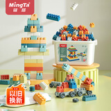 铭塔200粒儿童拼插塑料积木玩具3-6岁动脑拼装男孩女孩圣诞节礼物