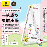 倍思电容笔iPad苹果笔【三丽鸥凯蒂猫】适用25年Pro/Air/Mini/iPad11平板触控触屏手写笔applepencil