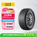佳通轮胎GITI 轮胎205/50R17 93V GitiSynergy H2 适配艾瑞泽5/帝豪/秦EV