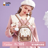 米菲（MIFFY）背包女双肩包大学生初中高中书包高颜值ins简约可爱风撞色带挂件 卡其色
