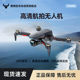 兽大屏幕高清航拍无人机成人入门GPS智能返航轨迹飞行遥控飞机