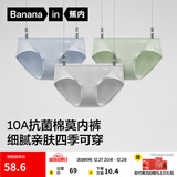 蕉内（Bananain）银皮300S女士内裤三角吸湿透气10A抗菌棉感低中腰50支莫代尔3件装 【低腰】雾蓝+白绿+浅灰 3条 M