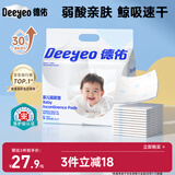 德佑 婴儿一次性隔尿垫80片25*33cm护理垫吸水不反渗新生建议6kg以内