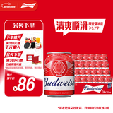 百威啤酒mini红罐淡色拉格255ml*24听小罐整箱装京东自营新年送礼