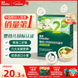 英氏婴幼儿面条西兰花香菇味200g 婴儿辅食儿童早餐营养面 采销真验厂