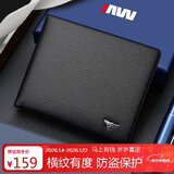 七匹狼钱包男士【防盗刷】横纹短款真牛皮卡包礼盒装送爸爸老公新年礼物