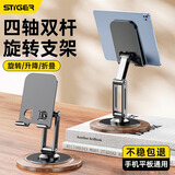 斯泰克【升级加大木纹底座】手机支架桌面ipad平板折叠伸缩支撑架360°旋转四轴调节直播网课追剧多功能