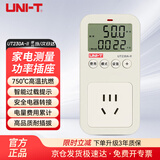 优利德（UNI-T）UT230A-II 功率插座 家用功率检测器电压电流电量功率计量插座