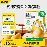 窝小芽 纯梨膏12条 儿童0添加剂100%纯鲜梨秋梨膏享婴儿宝宝零食谱120g