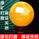 洪轩湘天然黄色水晶球摆件方解石球原石打磨冰洲石款办公居家开业摆件 精选直径20厘米带底座
