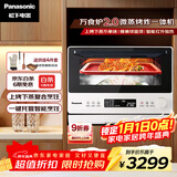 松下（Panasonic）【政府补贴】万食炉2.0上烤下蒸家用变频微波台嵌两用26L容量微蒸烤炸一体机NN-DS262R
