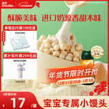 英氏（Engnice）婴幼儿小小馒头特浓牛奶味 婴儿零食辅食饼干营养奶豆宝宝零食90g