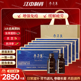 参灵草冬虫夏草口服液 送长辈健康礼盒增强免疫缓解疲劳 江中正品 增强免疫|周期装 5瓶*6盒 含虫草菌粉西洋参灵芝除农残无防腐剂去除重金属
