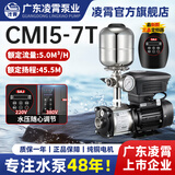 凌霄增压泵CMI变频恒压家用全自动商用304不锈钢离心泵大流量静音水泵 CMI5-7T/1.1KW【1.2/1寸】 220V-凌霄变频泵