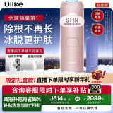 Ulike 【政府补贴】Air4 蓝宝石冰点脱毛仪女士刮毛刀剃毛器私处美容仪生日礼物新年礼物送女友 【限定礼盒】Air4星黛粉+电动刮刀