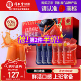 同仁堂品牌北京同仁堂红黑枸杞原浆1800ml礼盒送长辈父母礼品年货滋补品