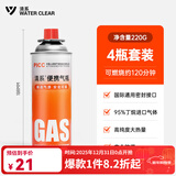 清系户外便携卡式炉防爆气罐液化瓦斯气体燃气罐卡斯炉丁烷气瓶 220g*4