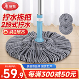 美丽雅拧水拖把40cm杆长125cm2拖头旋转免手洗吸水家用老式懒人地拖墩布