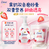 多芬（Dove）果奶甜草莓香滋润柔滑果奶沐浴泡泡400g+磨砂膏250g