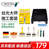 克里斯汀刷墙滚筒刷子油漆涂料滚刷盒墙漆刷漆工具丝光大师7件套D8843