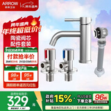 箭牌（ARROW）龙头下水器下水软管红蓝角阀组合龙头配件套餐水龙头 AE41131SS【银色】龙头配件套餐