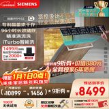 西门子洗碗机嵌入式16套晶蕾烘存双一级认证超省水省电 96h储存 触控式SJ65ZX00MC无门板 橱柜定制适配款